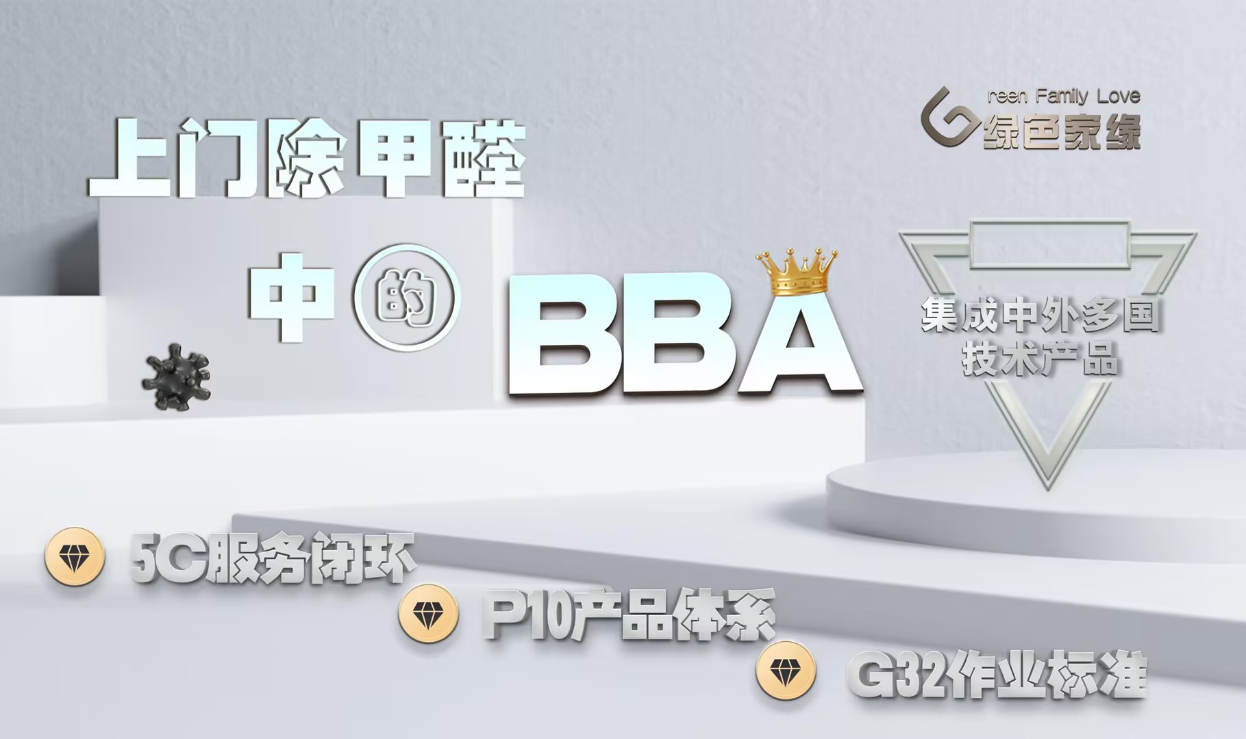 新房装修后入住倒计时，甲醛才是关键“拦路虎”！