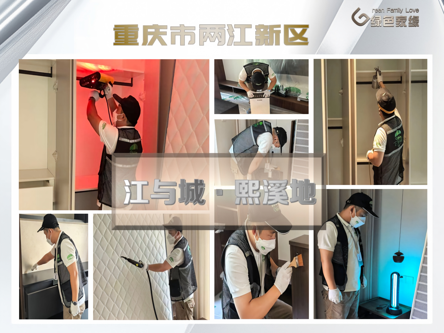 绿色家缘横版_01(2)(1).png