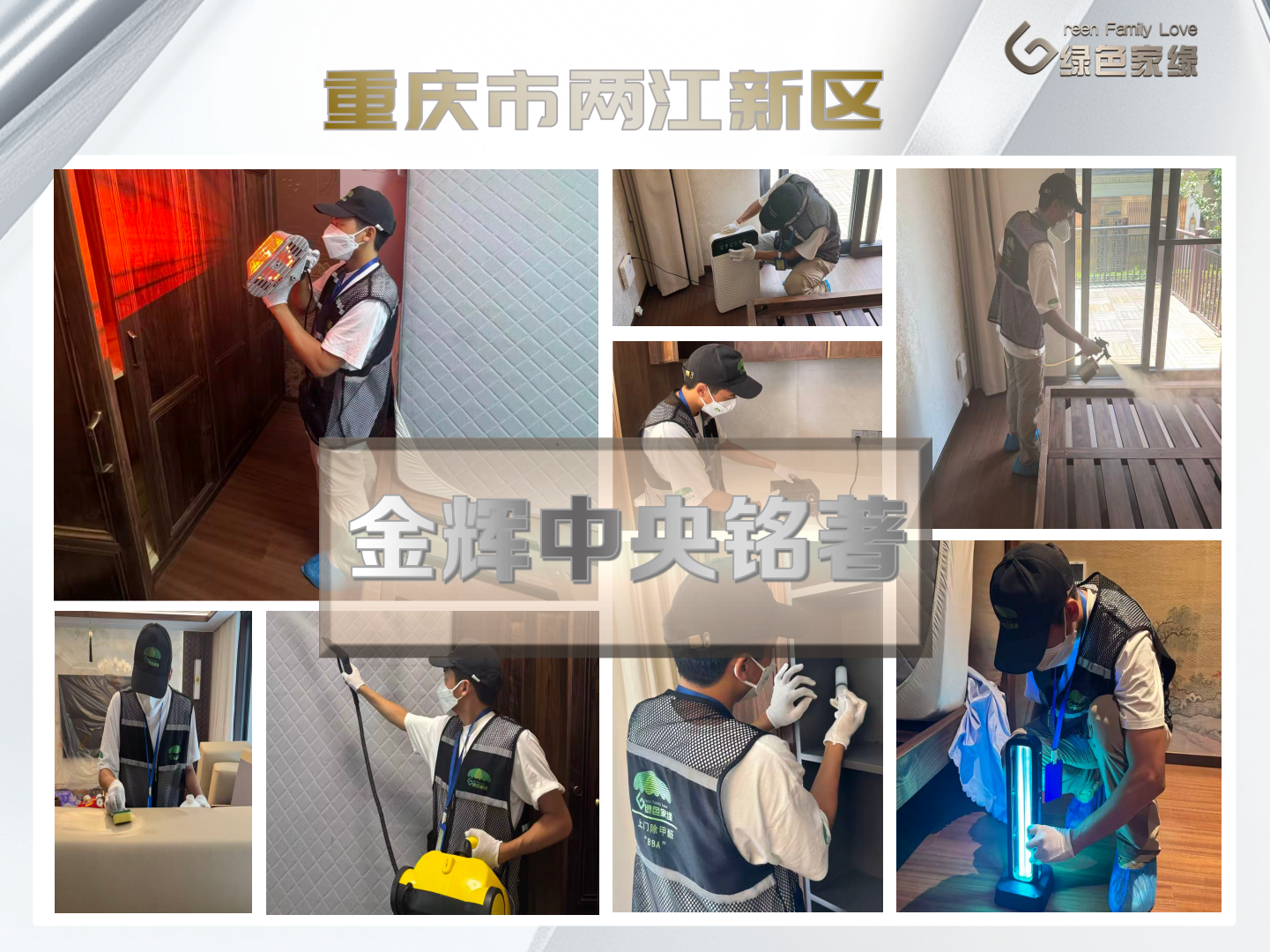 绿色家缘横版_01(5).png