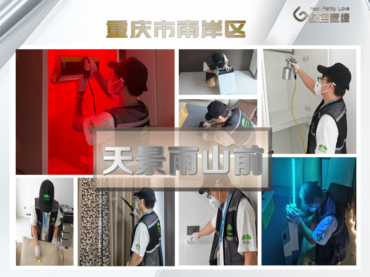 绿色家缘横版_01(3).png